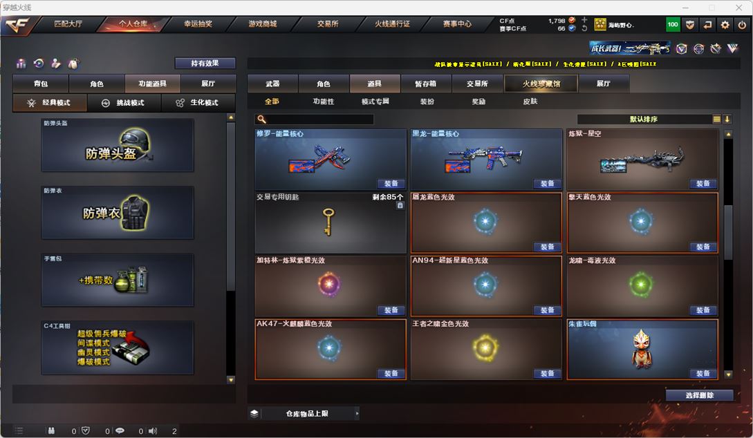 CFQM318007穿越火线账号详情图37