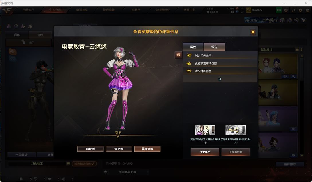 CFQM318007穿越火线账号详情图13