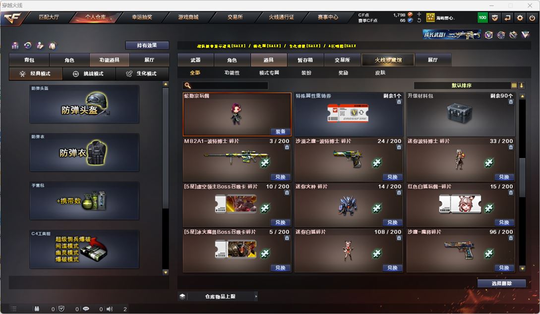 CFQM318007穿越火线账号详情图40