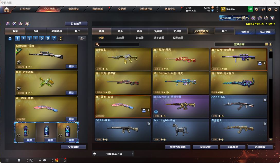 CFQM318007穿越火线账号详情图8