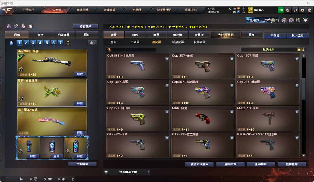CFQM318007穿越火线账号详情图17