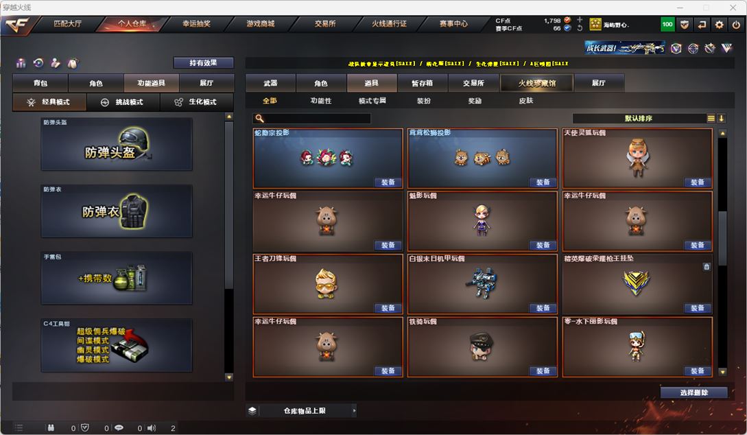 CFQM318007穿越火线账号详情图38