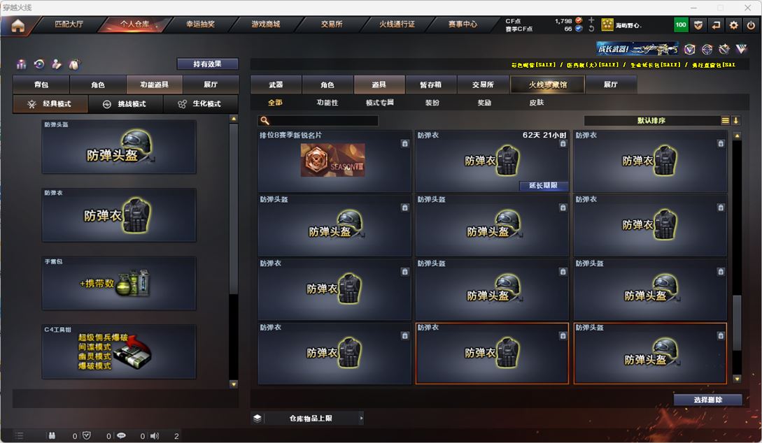 CFQM318007穿越火线账号详情图41