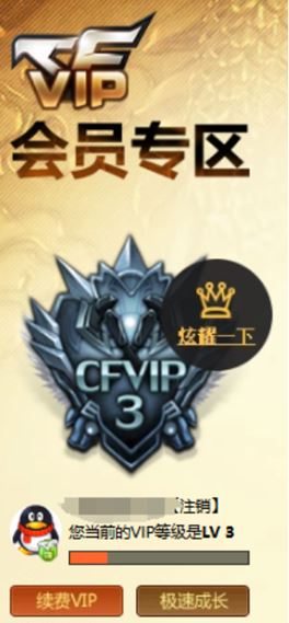 CFQM318007穿越火线账号详情图47
