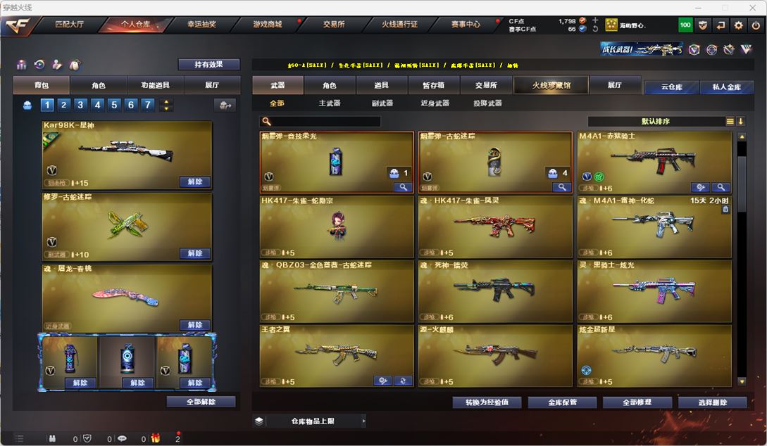 CFQM318007穿越火线账号详情图7