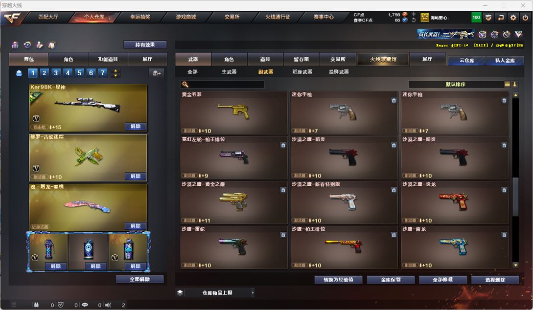 CFQM318007穿越火线账号详情图18