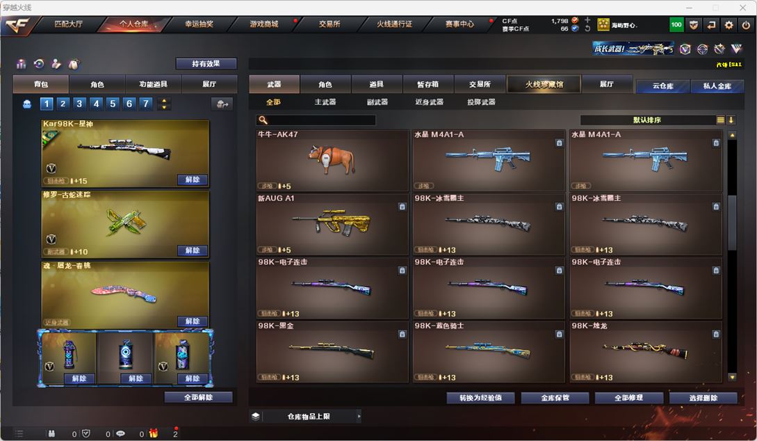 CFQM318007穿越火线账号详情图12