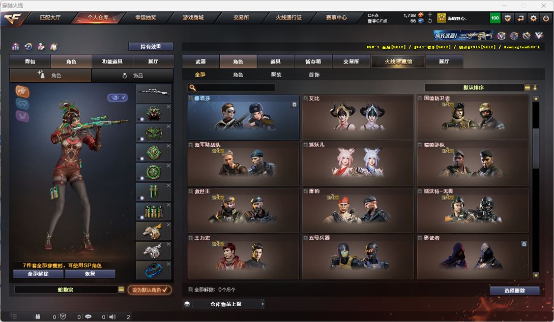 CFQM318007穿越火线账号详情图26