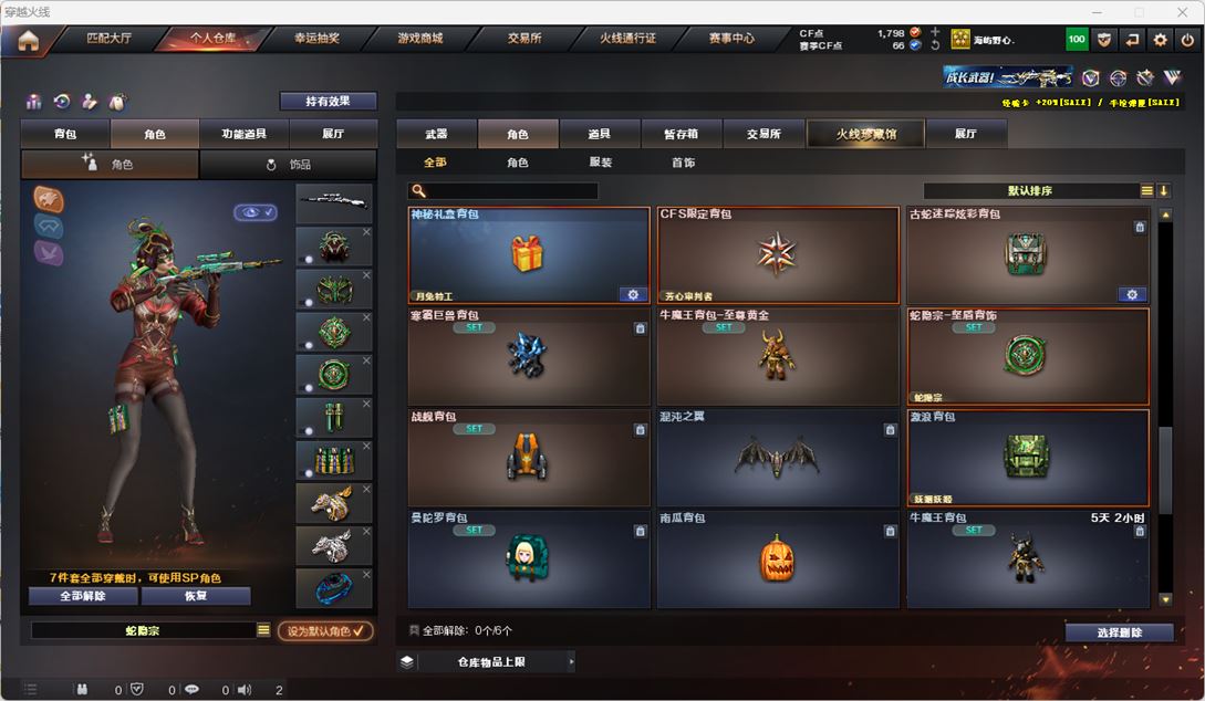 CFQM318007穿越火线账号详情图30