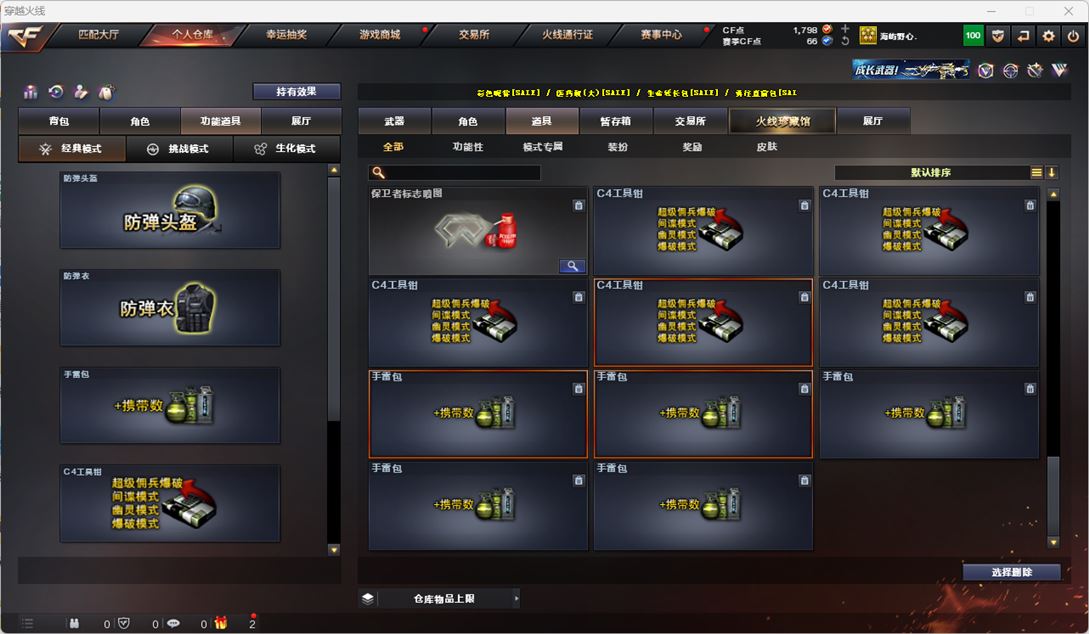 CFQM318007穿越火线账号详情图42