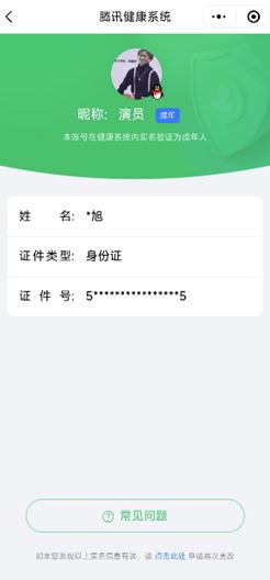 CFQM318007穿越火线账号详情图48