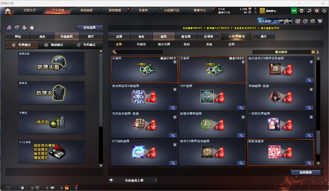 CFQM318007穿越火线账号详情图43