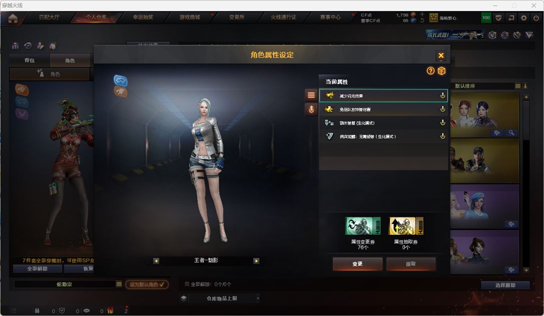 CFQM318007穿越火线账号详情图23