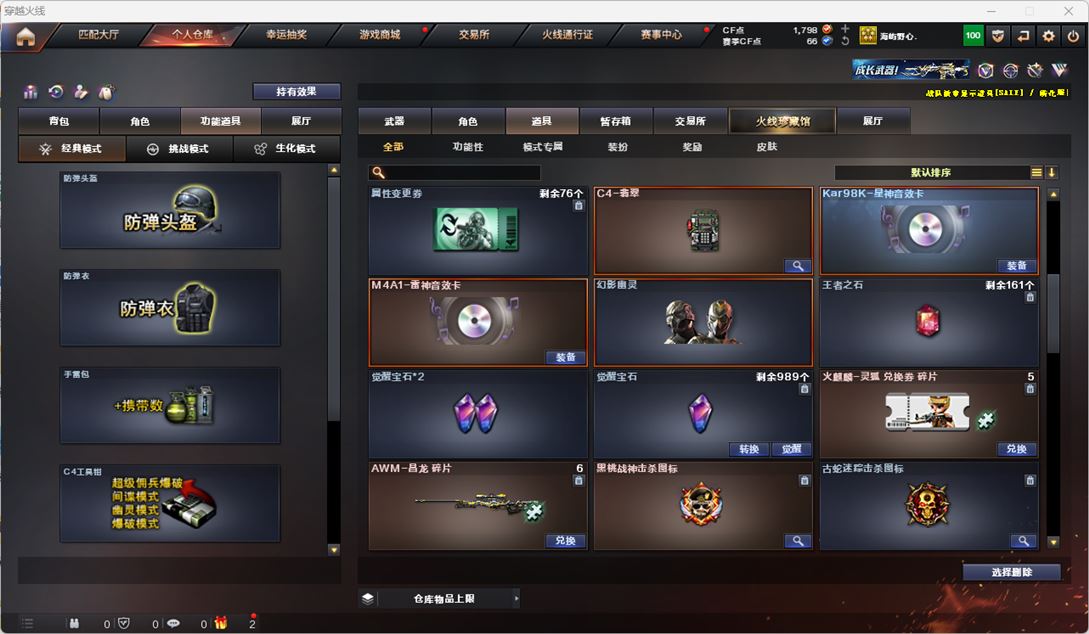 CFQM318007穿越火线账号详情图35