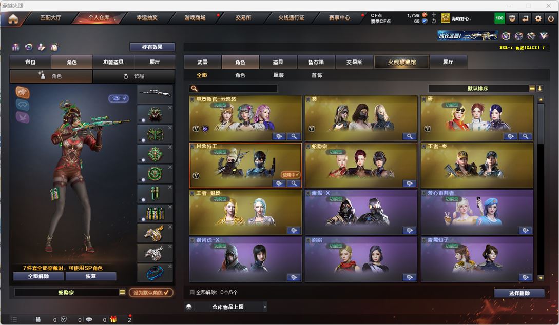 CFQM318007穿越火线账号详情图24