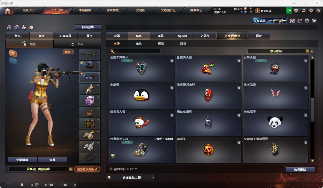 CFQM318008穿越火线账号详情图34 CFQM318008穿越火线账号详情图34