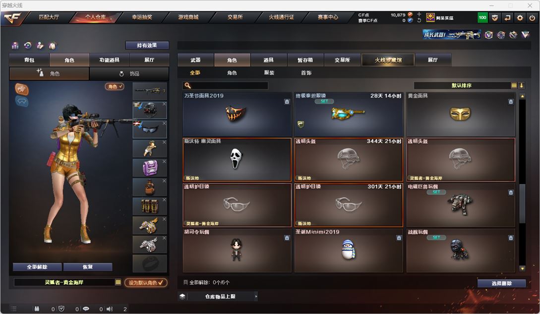 CFQM318008穿越火线账号详情图36 CFQM318008穿越火线账号详情图36