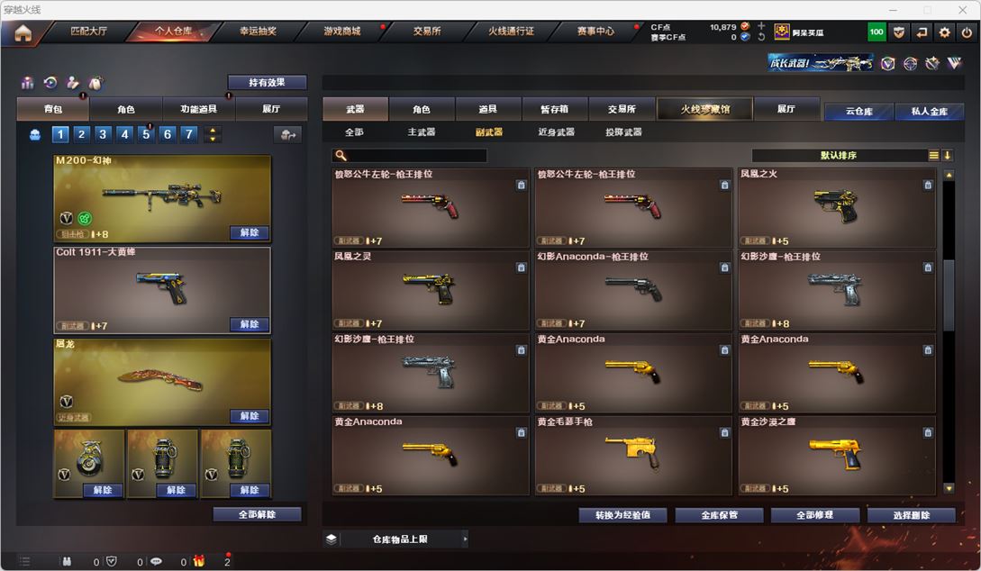 CFQM318008穿越火线账号详情图20 CFQM318008穿越火线账号详情图20