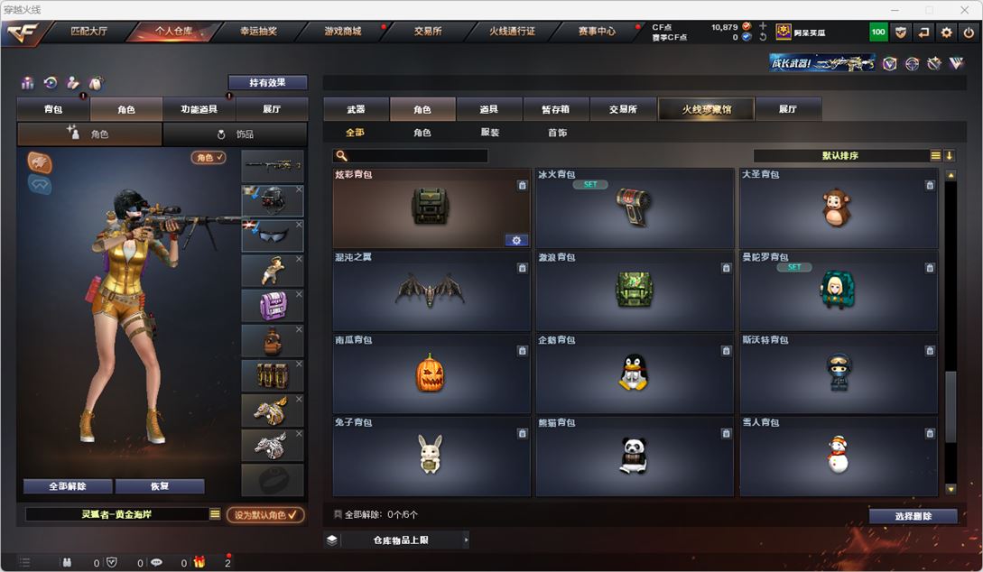 CFQM318008穿越火线账号详情图38 CFQM318008穿越火线账号详情图38