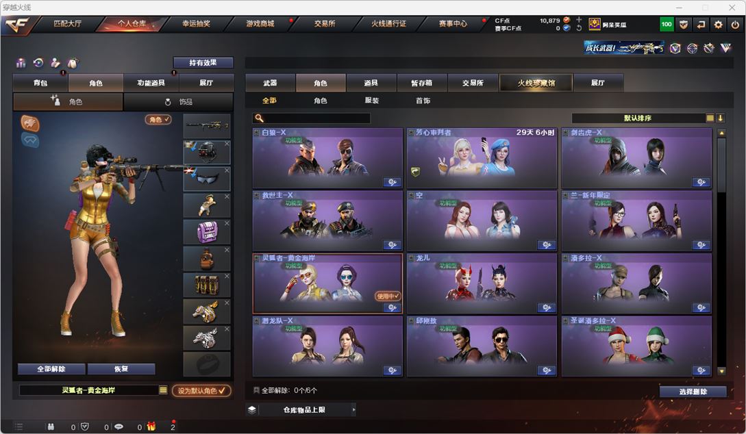 CFQM318008穿越火线账号详情图29 CFQM318008穿越火线账号详情图29