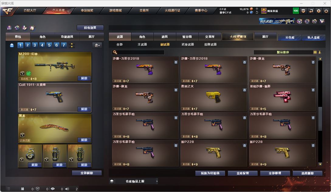 CFQM318008穿越火线账号详情图23 CFQM318008穿越火线账号详情图23