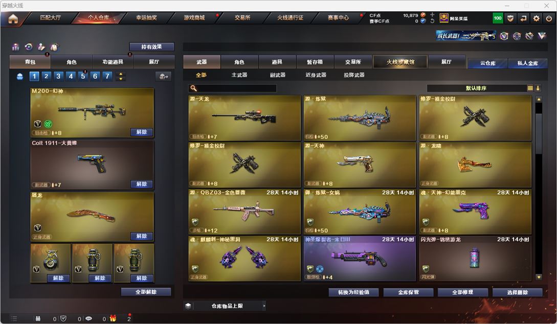 CFQM318008穿越火线账号详情图10 CFQM318008穿越火线账号详情图10