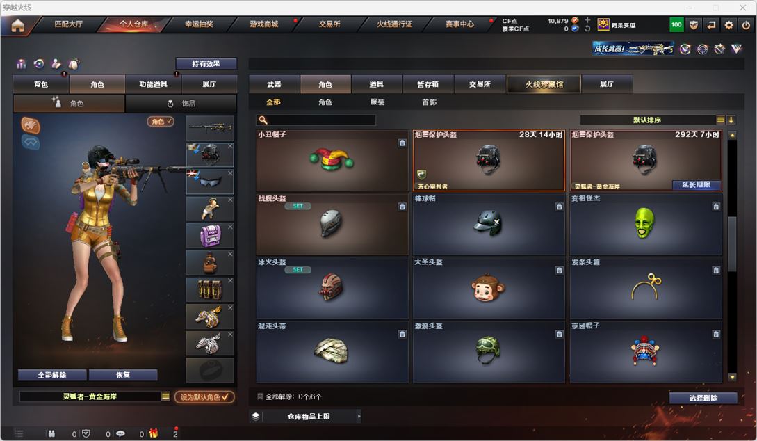 CFQM318008穿越火线账号详情图33 CFQM318008穿越火线账号详情图33