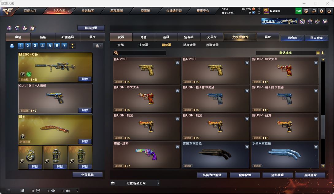 CFQM318008穿越火线账号详情图27 CFQM318008穿越火线账号详情图27