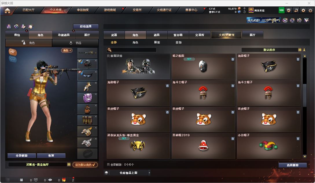 CFQM318008穿越火线账号详情图31 CFQM318008穿越火线账号详情图31