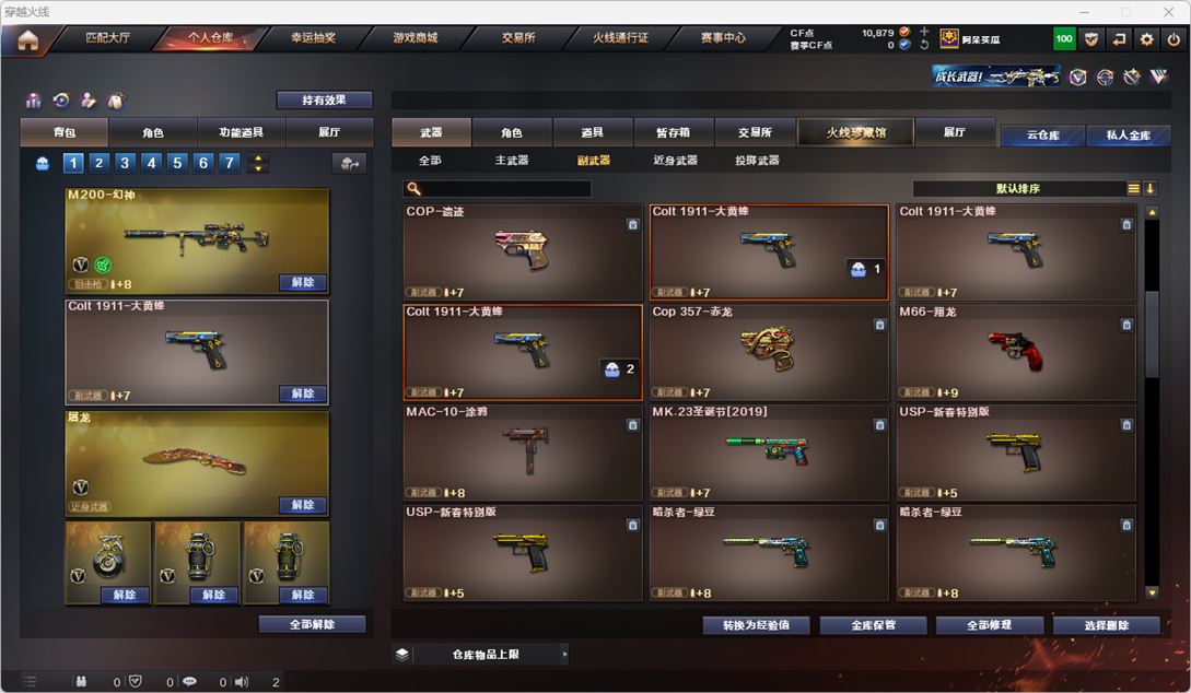 CFQM318008穿越火线账号详情图19 CFQM318008穿越火线账号详情图19