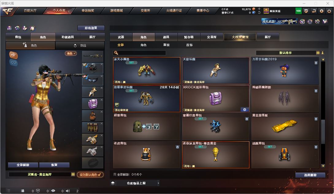 CFQM318008穿越火线账号详情图37 CFQM318008穿越火线账号详情图37