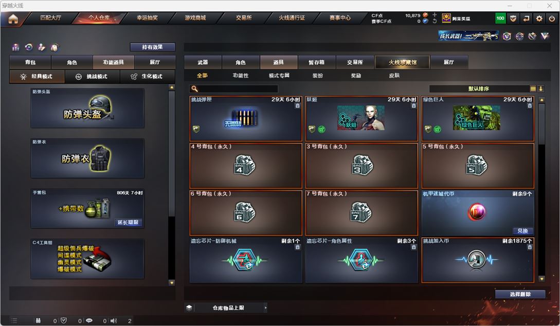 CFQM318008穿越火线账号详情图41 CFQM318008穿越火线账号详情图41
