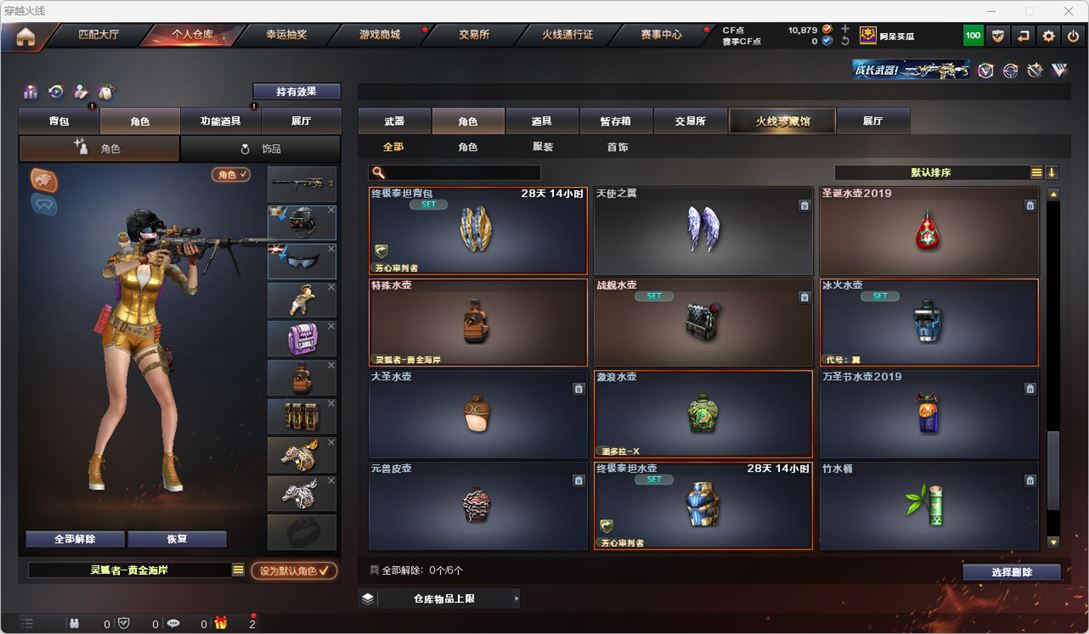 CFQM318008穿越火线账号详情图39 CFQM318008穿越火线账号详情图39