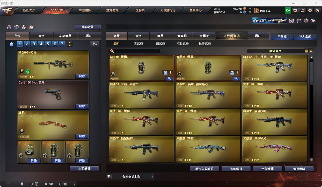 CFQM318008穿越火线账号详情图5 CFQM318008穿越火线账号详情图5