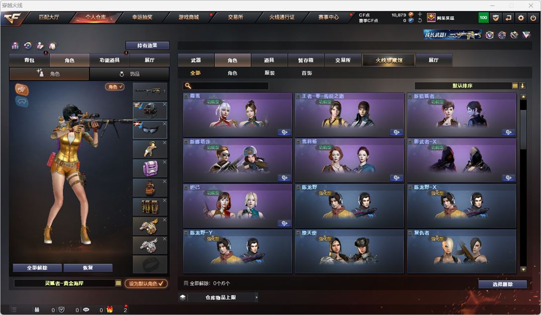 CFQM318008穿越火线账号详情图30 CFQM318008穿越火线账号详情图30