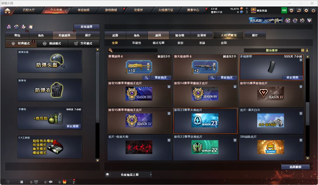 CFQM318008穿越火线账号详情图46 CFQM318008穿越火线账号详情图46