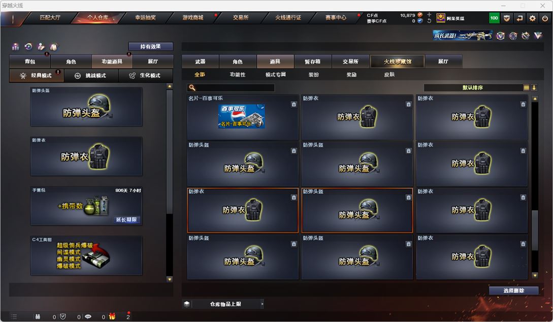 CFQM318008穿越火线账号详情图48 CFQM318008穿越火线账号详情图48
