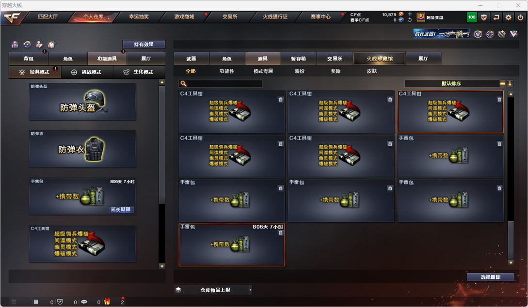 CFQM318008穿越火线账号详情图49 CFQM318008穿越火线账号详情图49