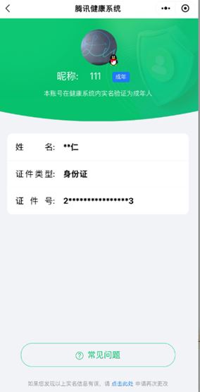 CFQM318008穿越火线账号详情图53 CFQM318008穿越火线账号详情图53