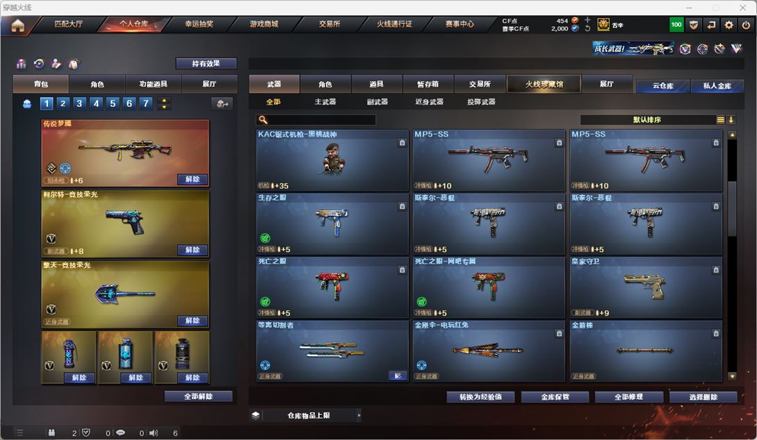 CFQM318009穿越火线账号详情图21 CFQM318009穿越火线账号详情图21