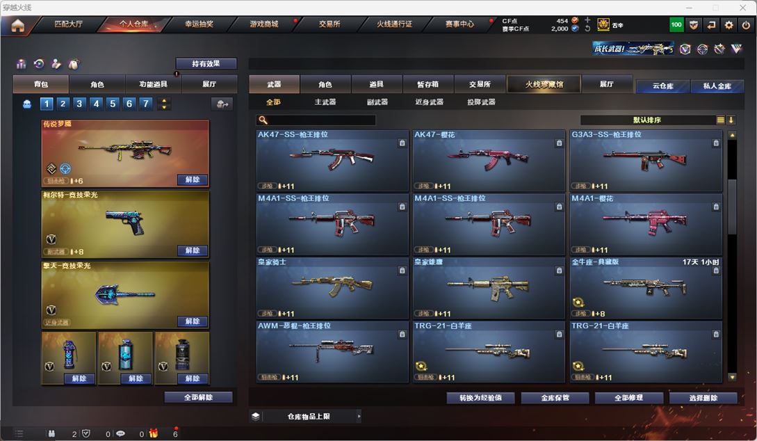 CFQM318009穿越火线账号详情图19 CFQM318009穿越火线账号详情图19