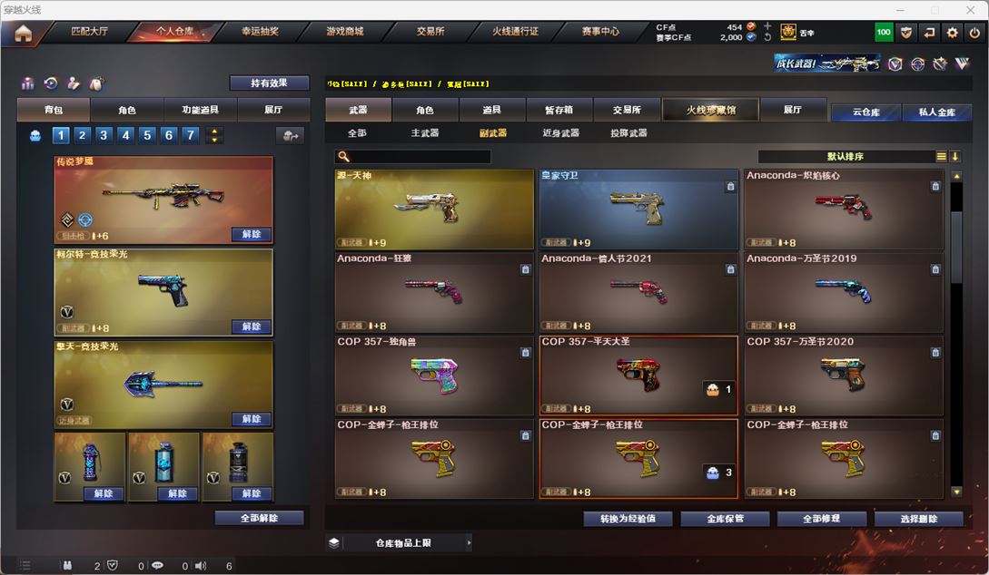 CFQM318009穿越火线账号详情图23 CFQM318009穿越火线账号详情图23