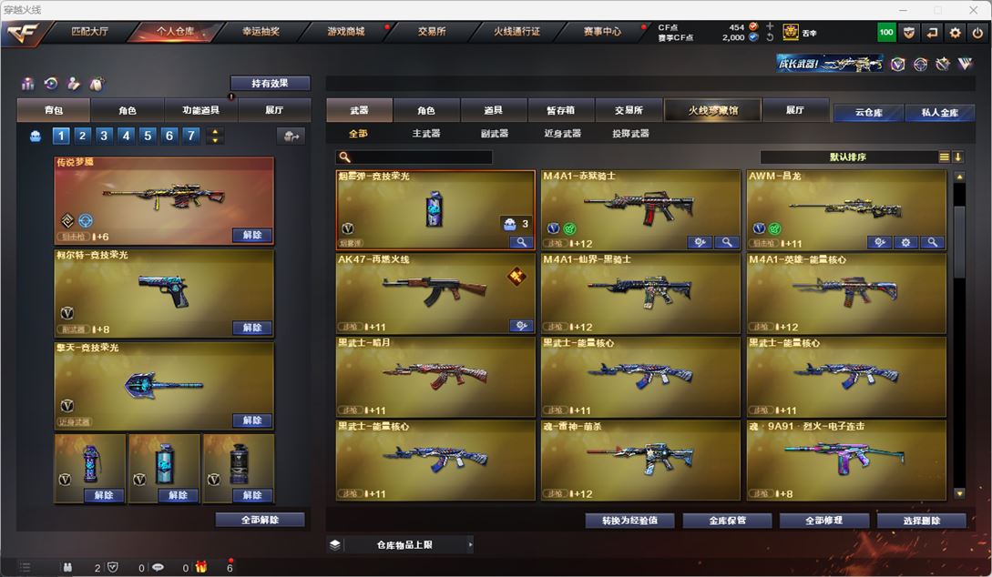 CFQM318009穿越火线账号详情图11 CFQM318009穿越火线账号详情图11