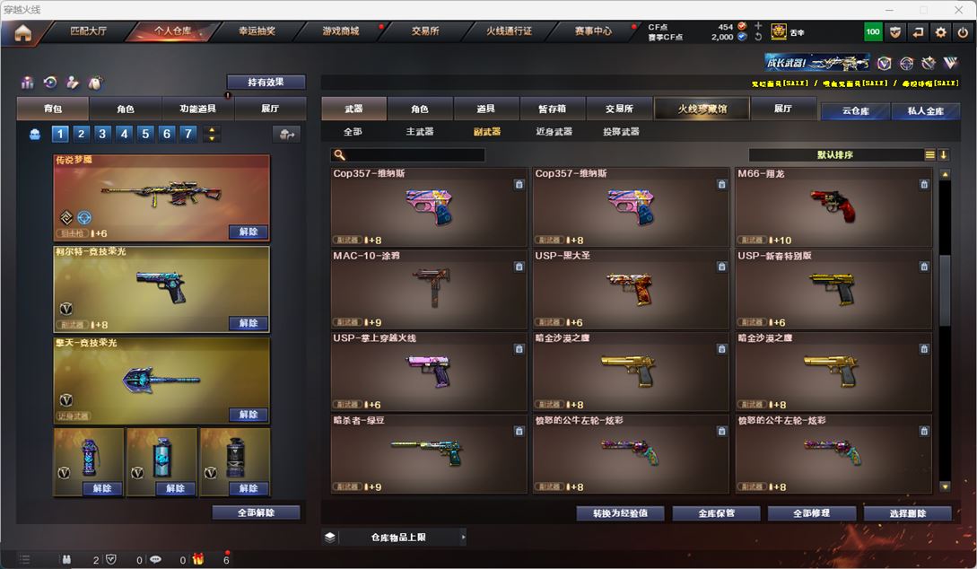 CFQM318009穿越火线账号详情图27 CFQM318009穿越火线账号详情图27