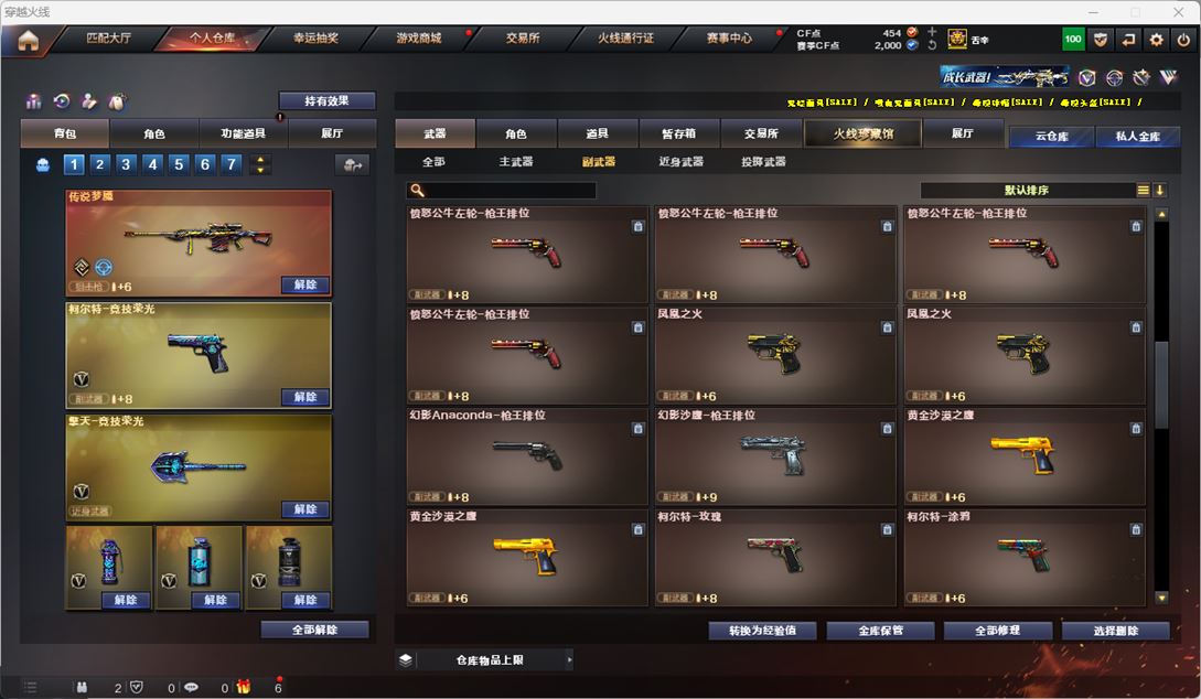 CFQM318009穿越火线账号详情图30 CFQM318009穿越火线账号详情图30
