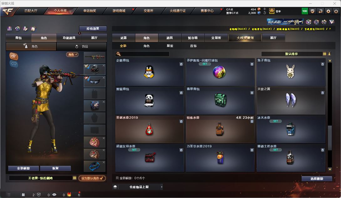 CFQM318009穿越火线账号详情图46 CFQM318009穿越火线账号详情图46