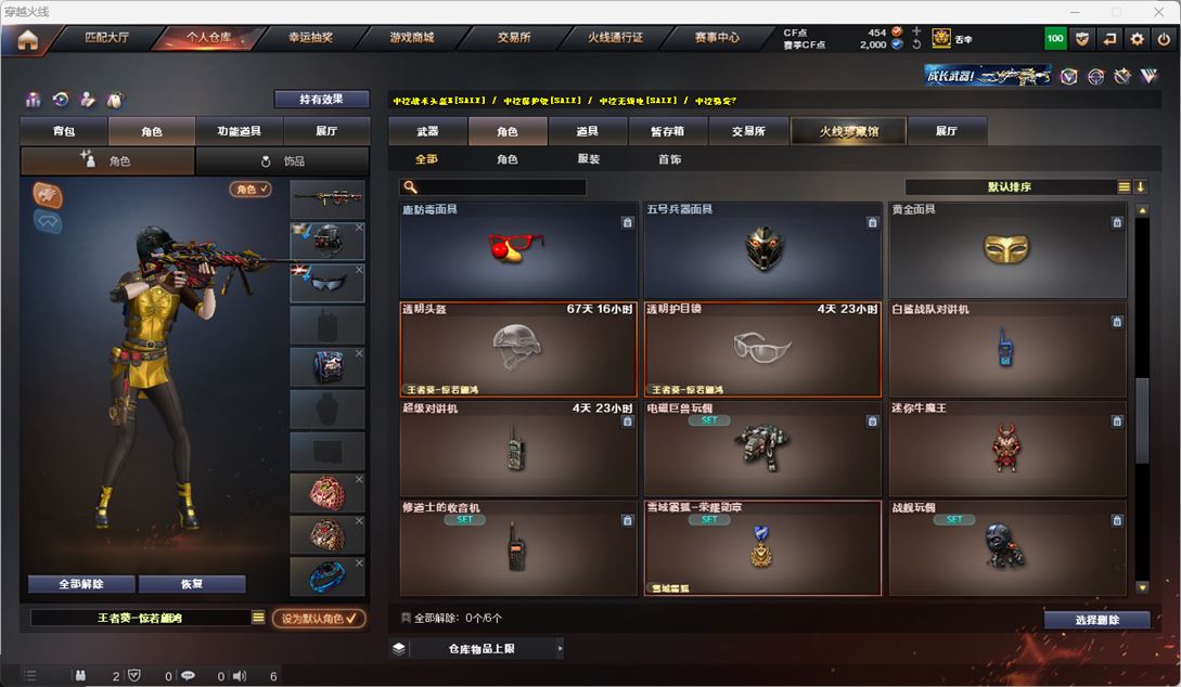 CFQM318009穿越火线账号详情图43 CFQM318009穿越火线账号详情图43