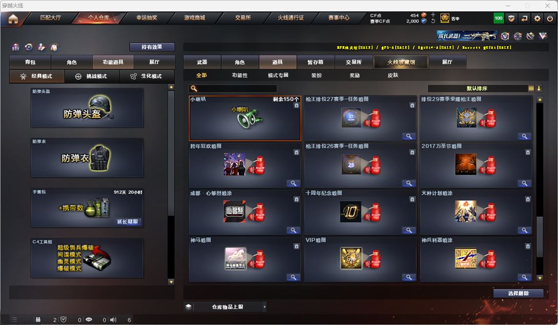 CFQM318009穿越火线账号详情图61 CFQM318009穿越火线账号详情图61
