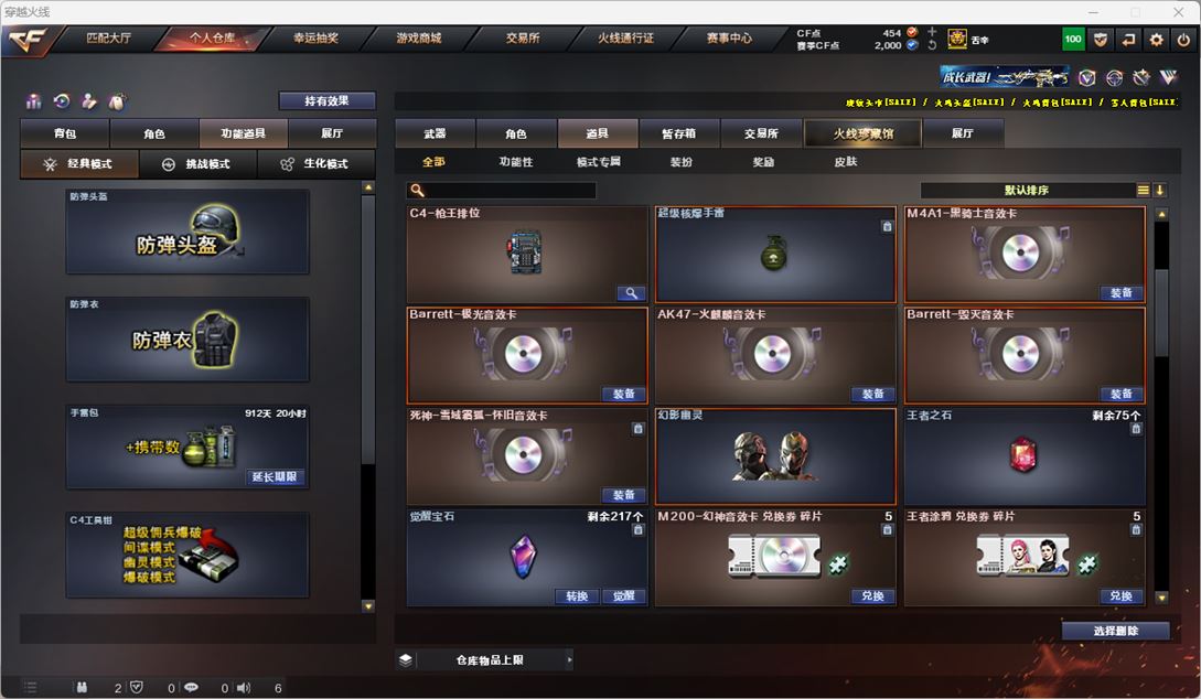 CFQM318009穿越火线账号详情图52 CFQM318009穿越火线账号详情图52