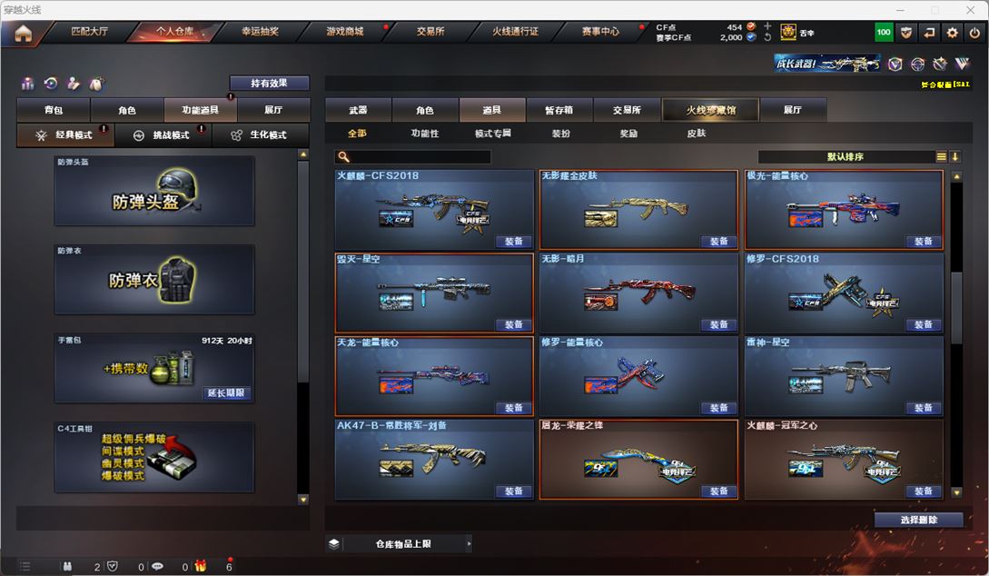 CFQM318009穿越火线账号详情图55 CFQM318009穿越火线账号详情图55